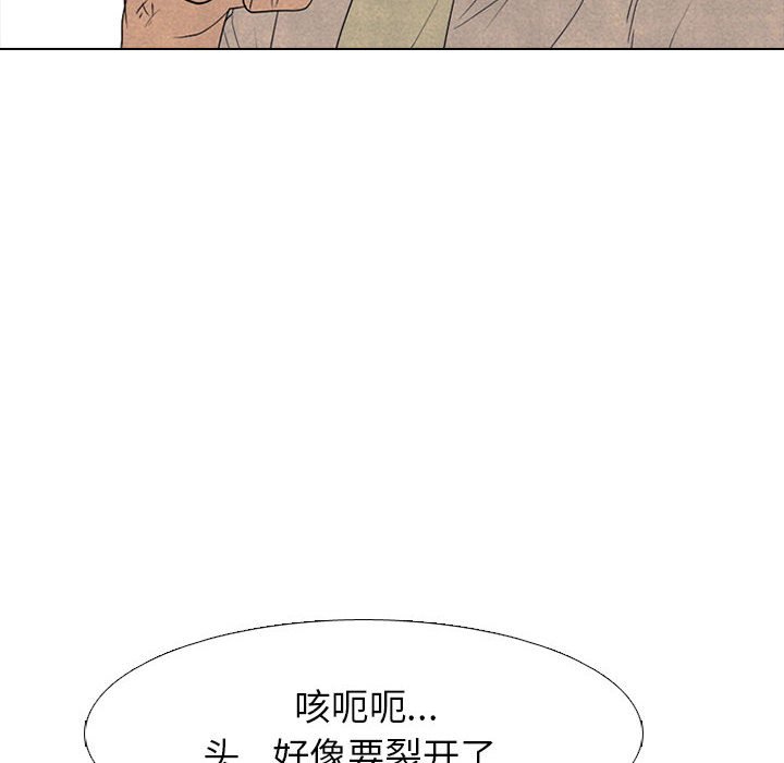 🍸高校巅峰 第 300 话 情势逆转 第46页