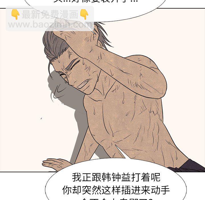 🍸高校巅峰 第 300 话 情势逆转 第47页