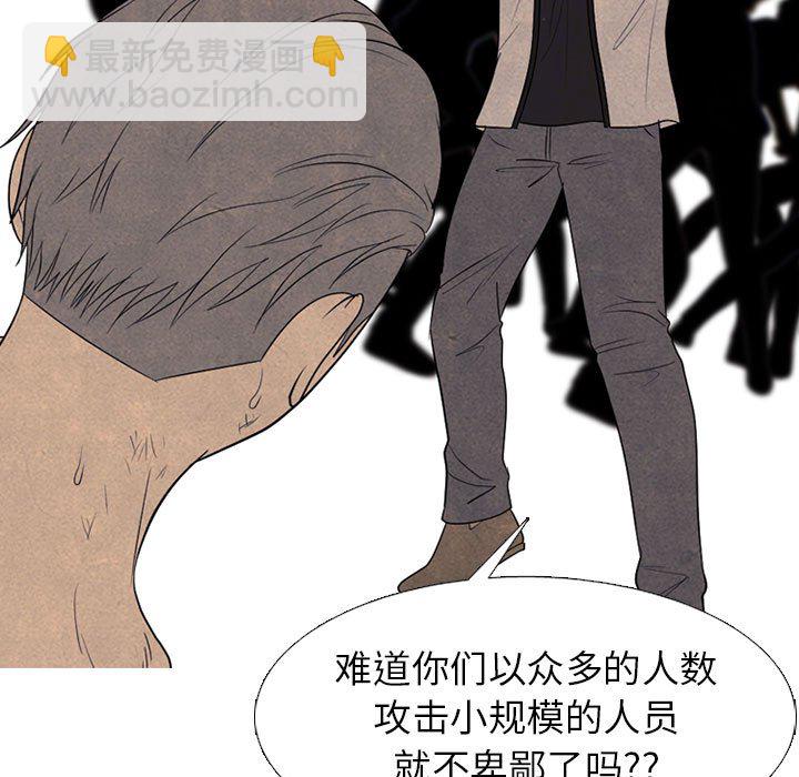 🍸高校巅峰 第 300 话 情势逆转 第49页
