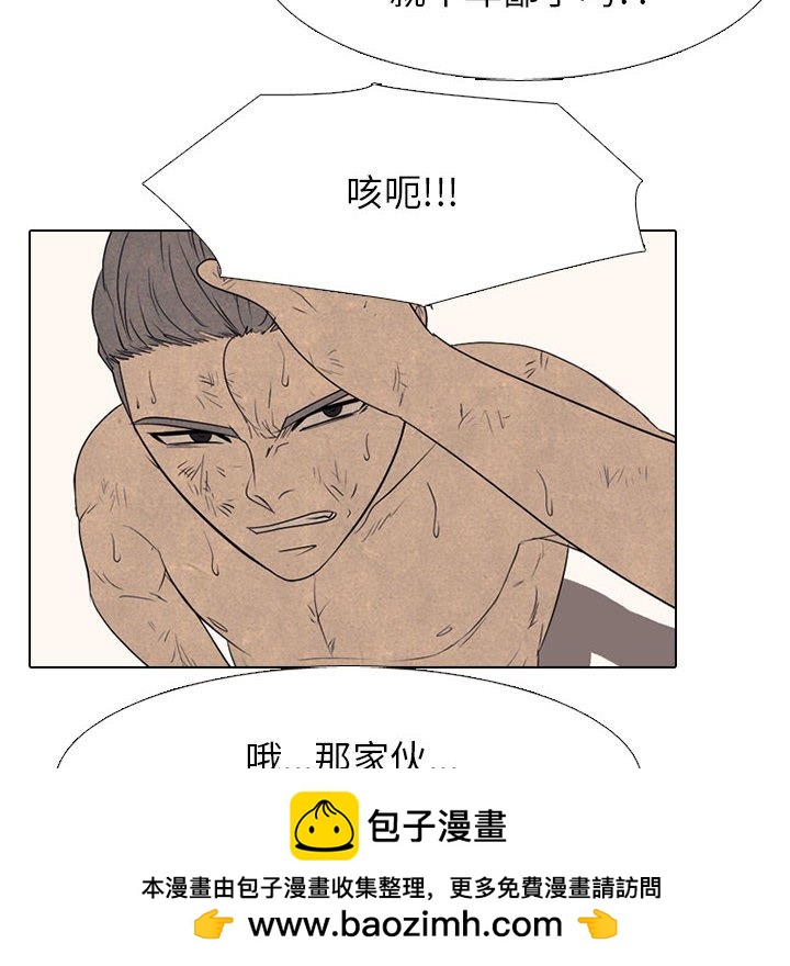 🍸高校巅峰 第 300 话 情势逆转 第50页