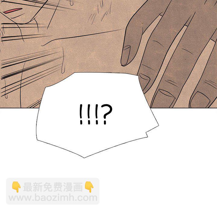 🍸高校巅峰 第 300 话 情势逆转 第7页