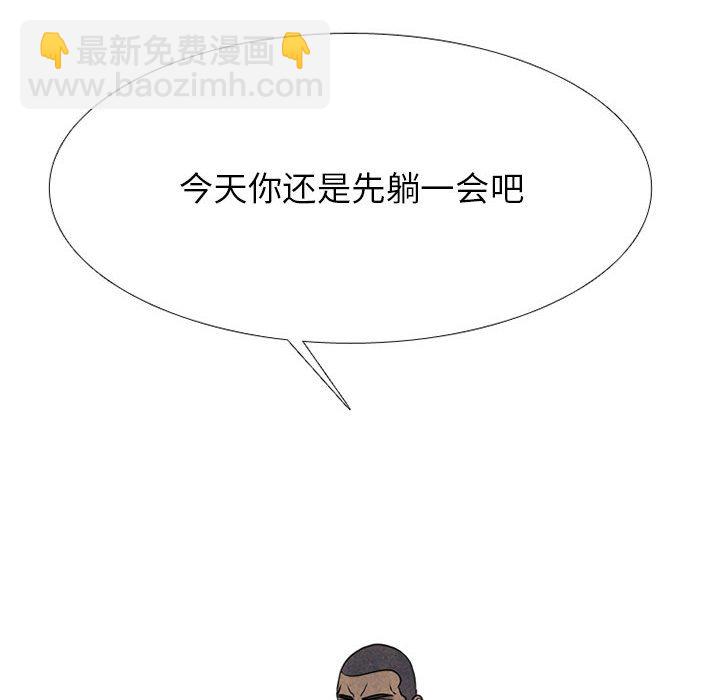 🍸高校巅峰 第 300 话 情势逆转 第8页