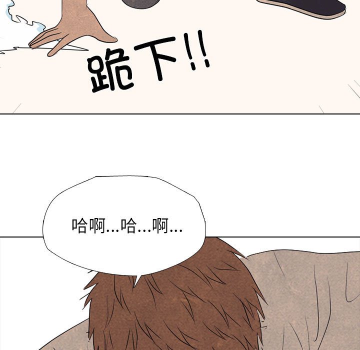🍸高校巅峰 第 302 话 致胜机会 第15页