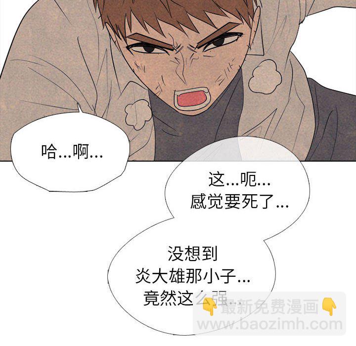 🍸高校巅峰 第 302 话 致胜机会 第16页
