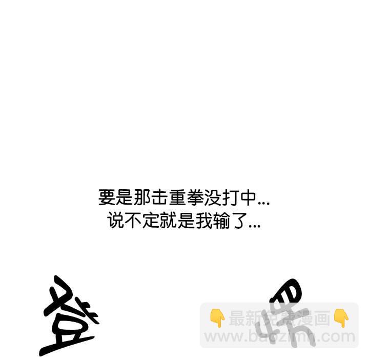 🍸高校巅峰 第 302 话 致胜机会 第17页