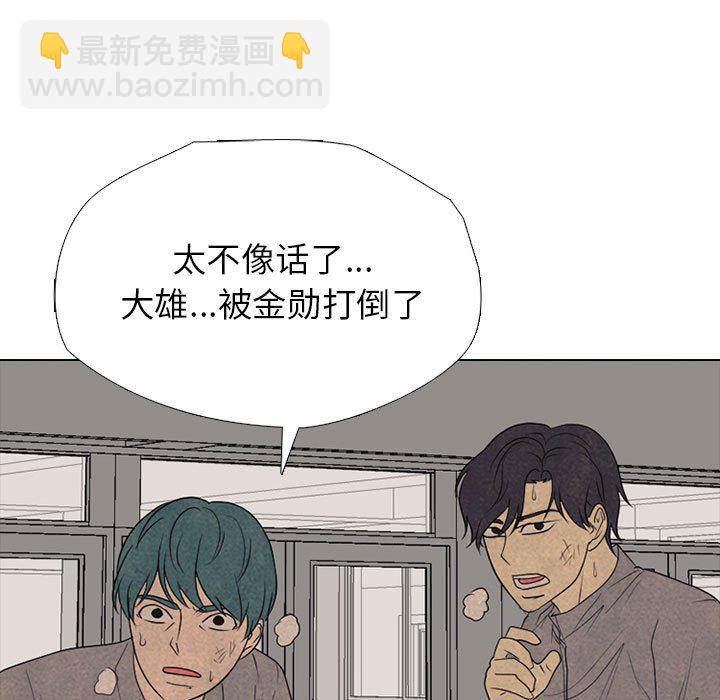 🍸高校巅峰 第 302 话 致胜机会 第19页