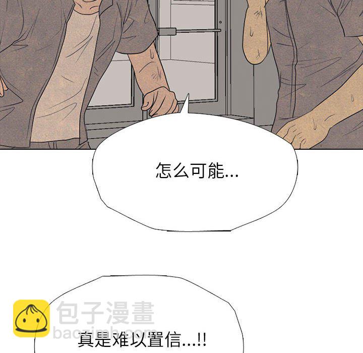🍸高校巅峰 第 302 话 致胜机会 第20页
