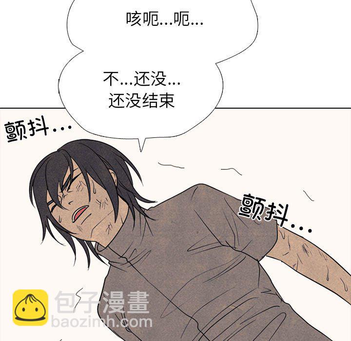 🍸高校巅峰 第 302 话 致胜机会 第23页