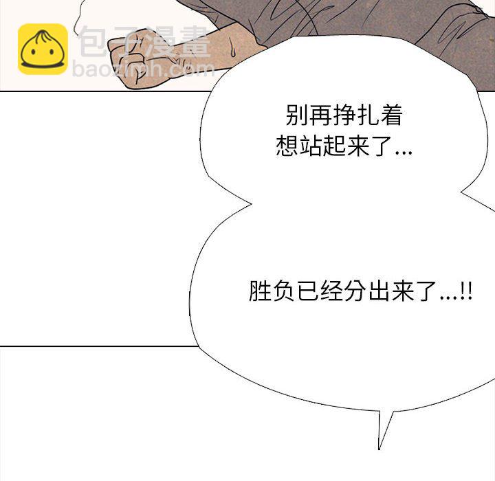 🍸高校巅峰 第 302 话 致胜机会 第24页