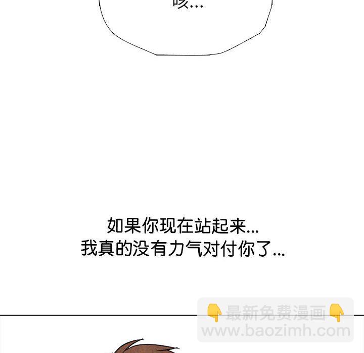 🍸高校巅峰 第 302 话 致胜机会 第26页