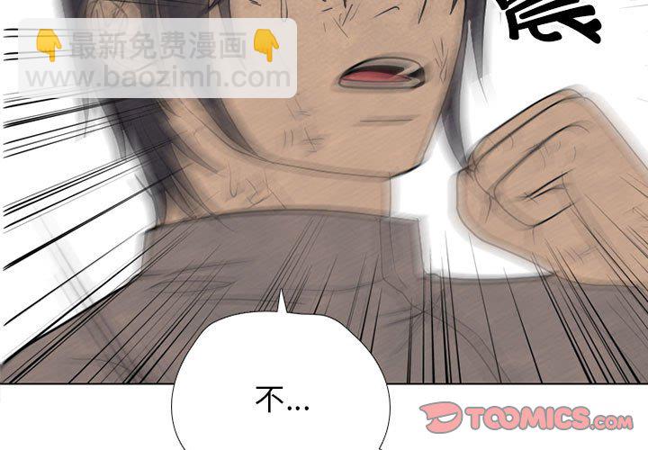 🍸高校巅峰 第 302 话 致胜机会 第3页