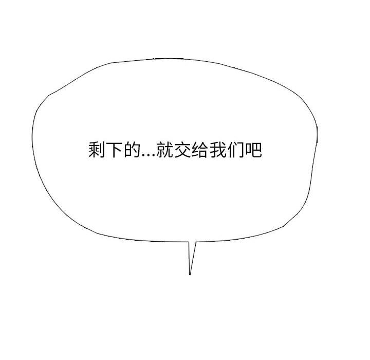 🍸高校巅峰 第 302 话 致胜机会 第36页
