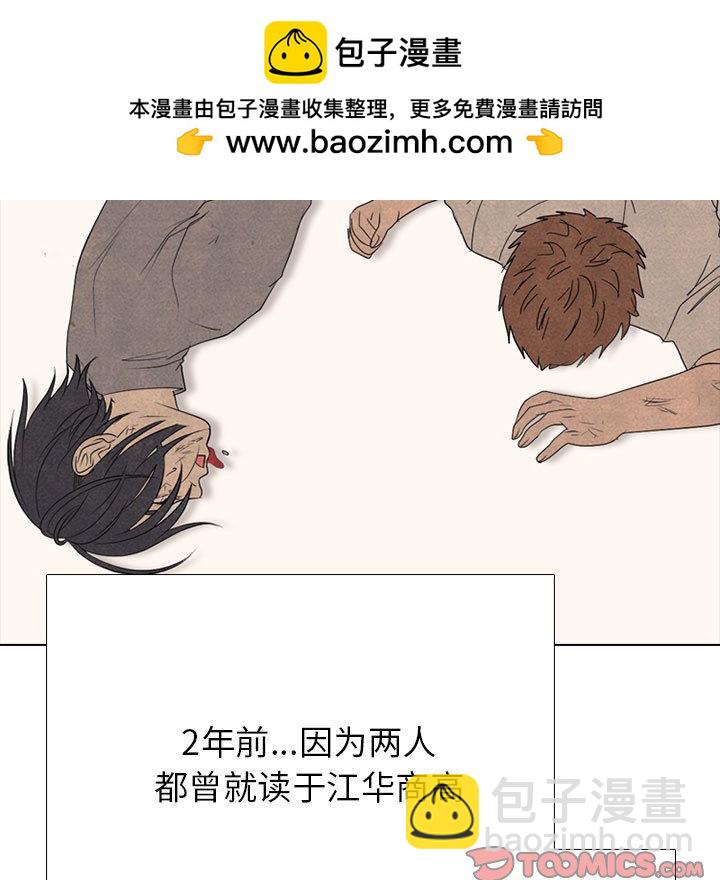 🍸高校巅峰 第 302 话 致胜机会 第39页