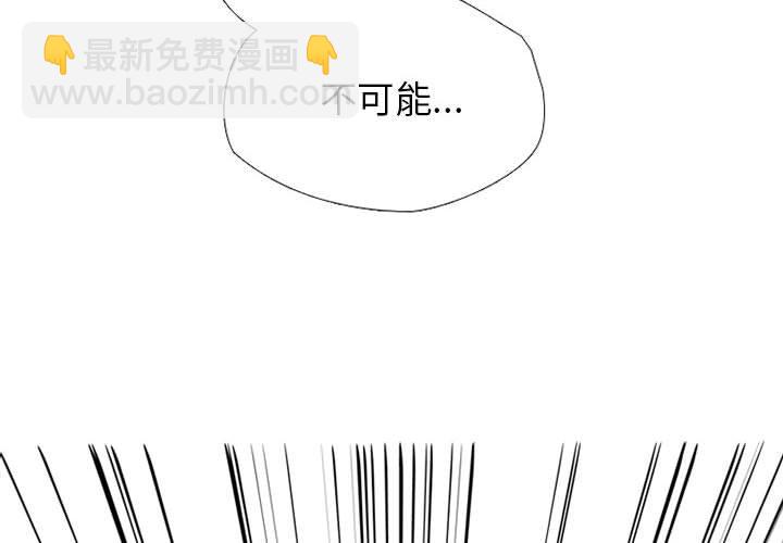 🍸高校巅峰 第 302 话 致胜机会 第4页