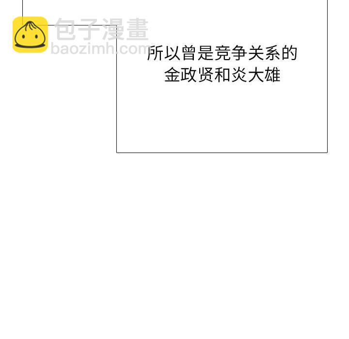 🍸高校巅峰 第 302 话 致胜机会 第40页