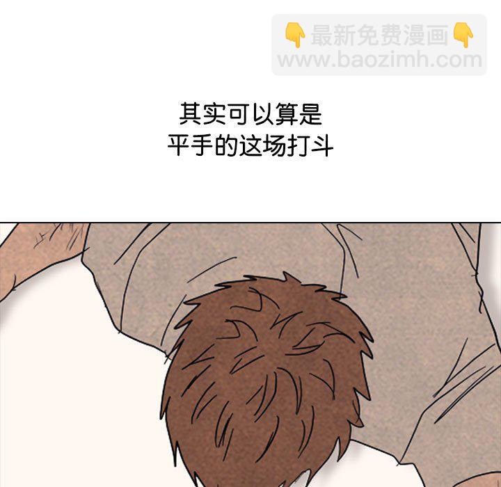 🍸高校巅峰 第 302 话 致胜机会 第41页