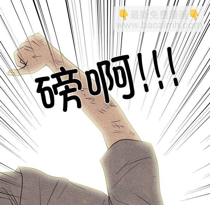 🍸高校巅峰 第 302 话 致胜机会 第5页