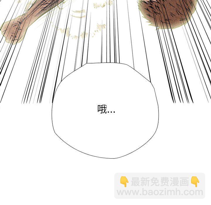 🍸高校巅峰 第 302 话 致胜机会 第7页