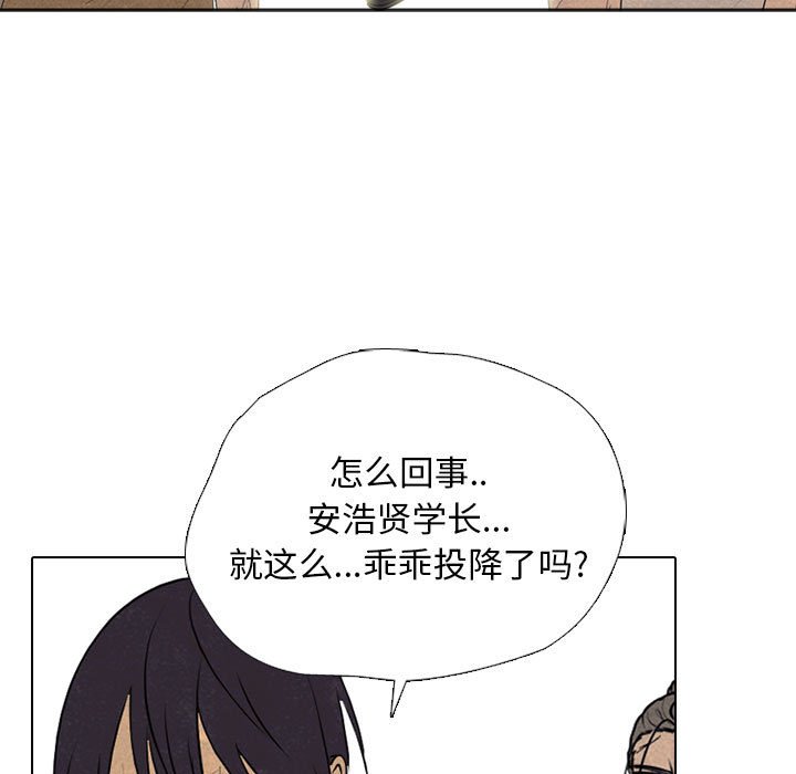 🍸高校巅峰 第 304 话 校园界的选择 第17页