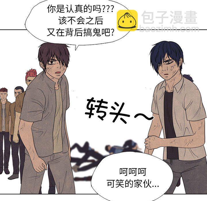 🍸高校巅峰 第 304 话 校园界的选择 第19页