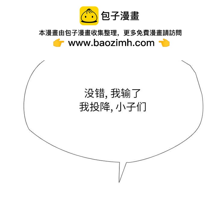 🍸高校巅峰 第 304 话 校园界的选择 第2页