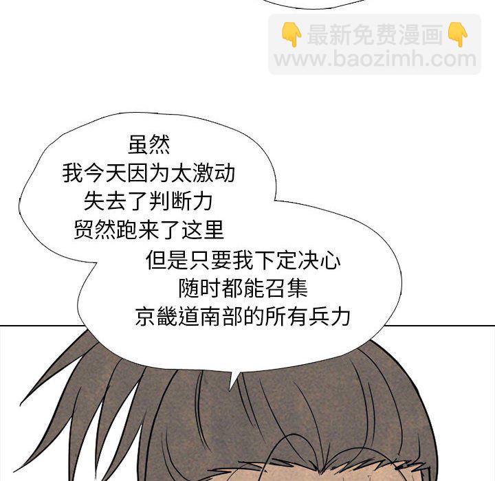 🍸高校巅峰 第 304 话 校园界的选择 第20页