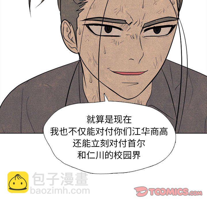 🍸高校巅峰 第 304 话 校园界的选择 第21页