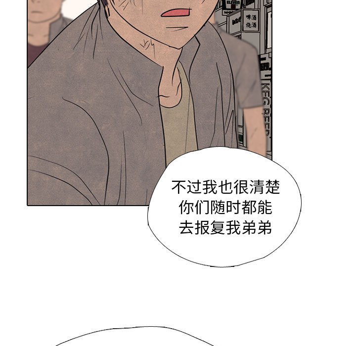 🍸高校巅峰 第 304 话 校园界的选择 第23页