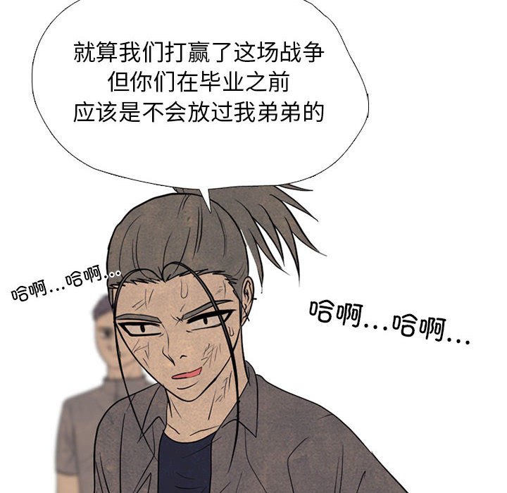 🍸高校巅峰 第 304 话 校园界的选择 第24页