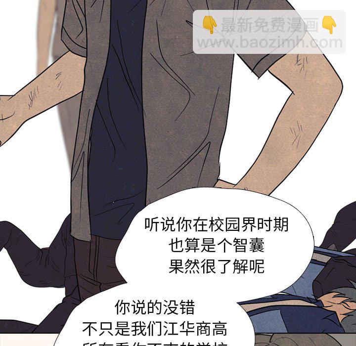 🍸高校巅峰 第 304 话 校园界的选择 第25页