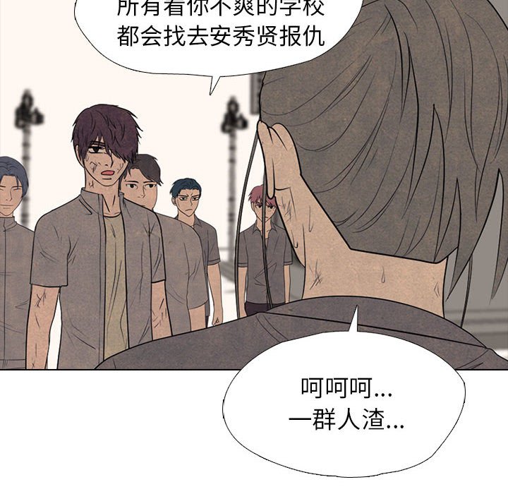 🍸高校巅峰 第 304 话 校园界的选择 第26页