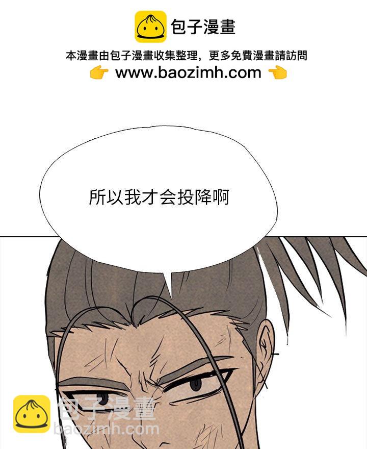 🍸高校巅峰 第 304 话 校园界的选择 第27页