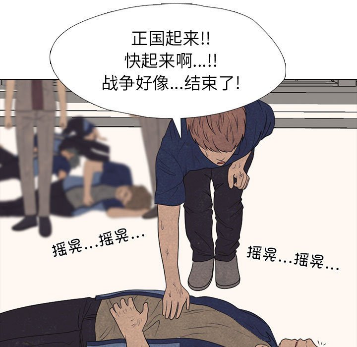 🍸高校巅峰 第 304 话 校园界的选择 第33页