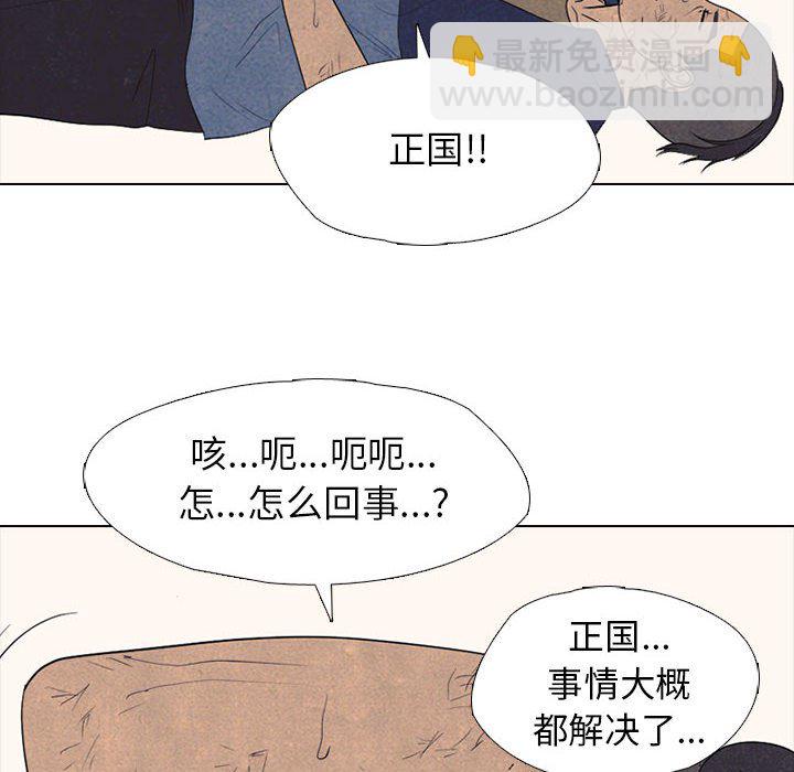 🍸高校巅峰 第 304 话 校园界的选择 第34页