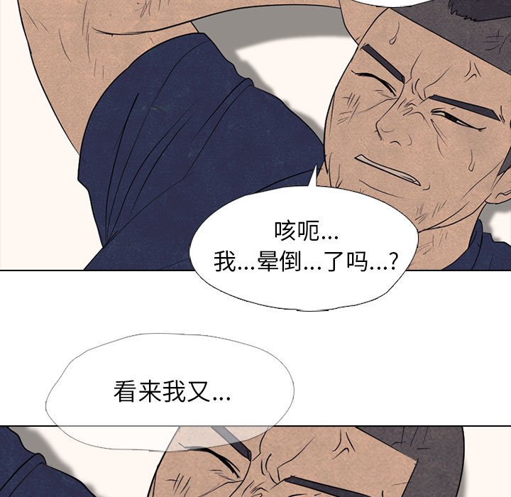 🍸高校巅峰 第 304 话 校园界的选择 第35页