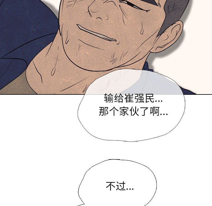 🍸高校巅峰 第 304 话 校园界的选择 第36页