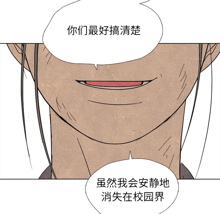🍸高校巅峰 第 304 话 校园界的选择 第37页