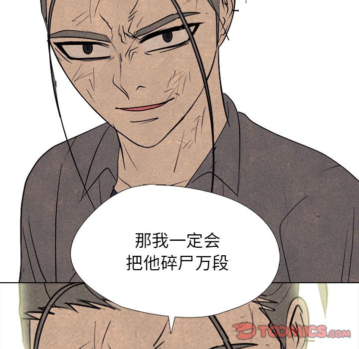🍸高校巅峰 第 304 话 校园界的选择 第39页