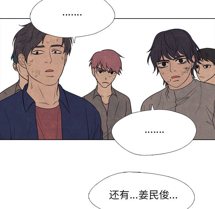 🍸高校巅峰 第 304 话 校园界的选择 第41页