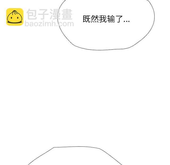 🍸高校巅峰 第 304 话 校园界的选择 第8页