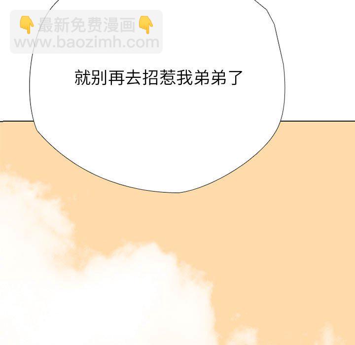 🍸高校巅峰 第 304 话 校园界的选择 第9页