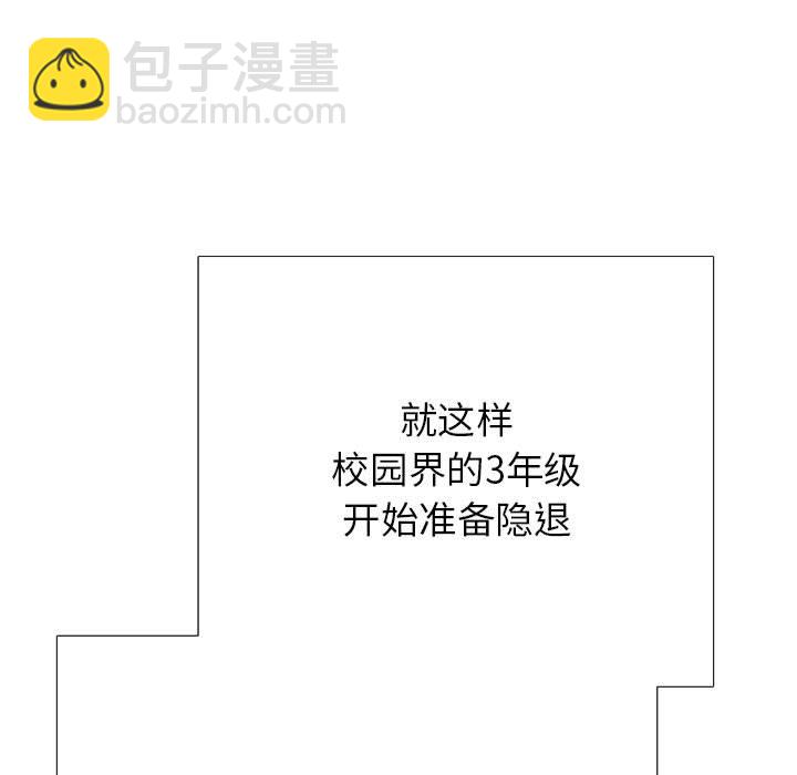 🍸高校巅峰 第 306 话 交接工作 第11页