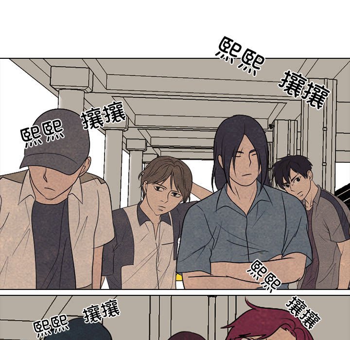 🍸高校巅峰 第 306 话 交接工作 第15页