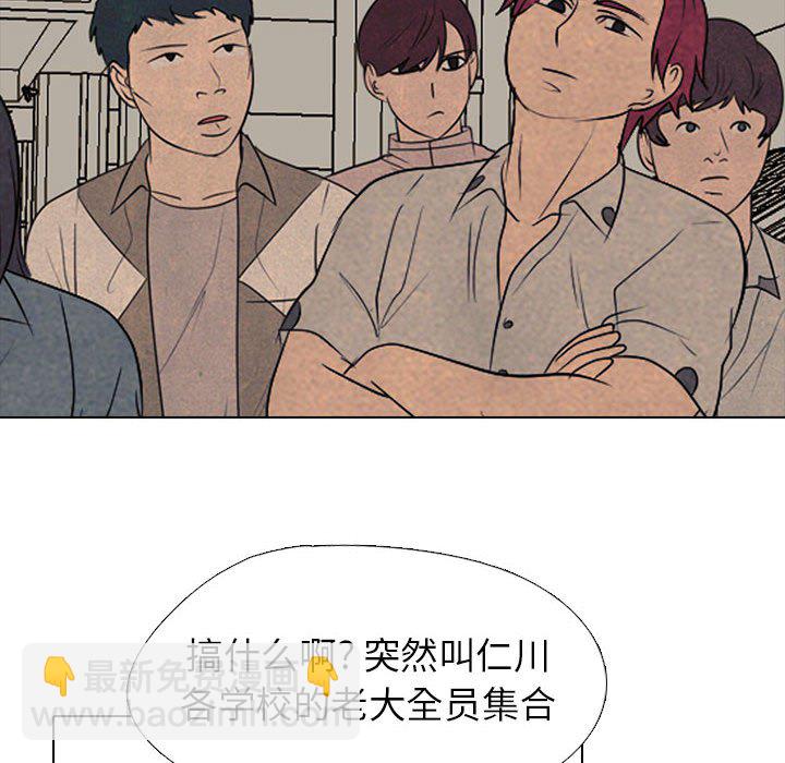 🍸高校巅峰 第 306 话 交接工作 第16页
