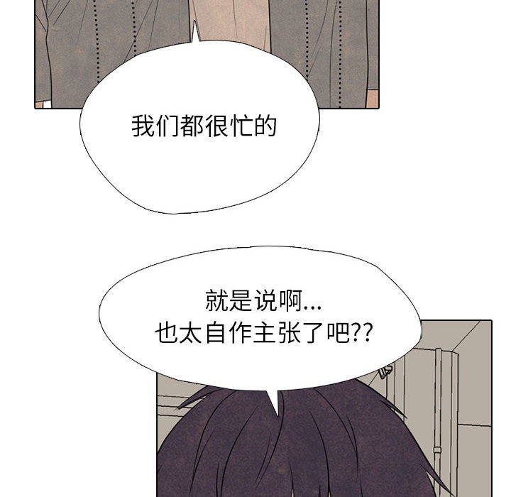 🍸高校巅峰 第 306 话 交接工作 第18页