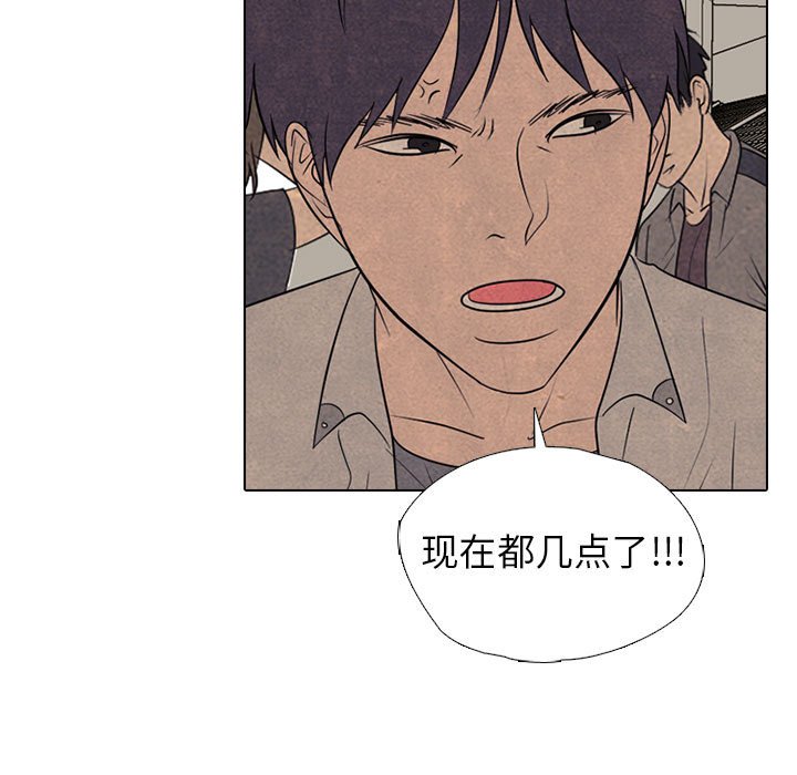🍸高校巅峰 第 306 话 交接工作 第19页