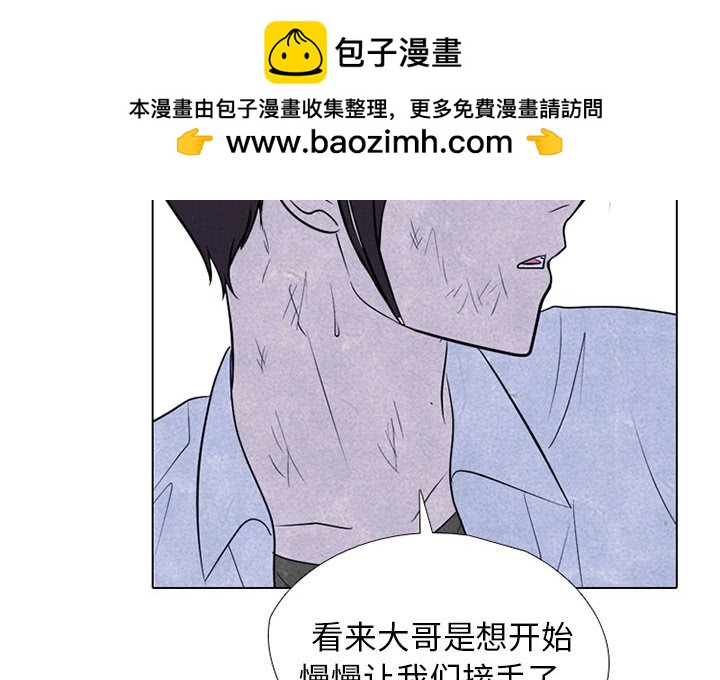 🍸高校巅峰 第 306 话 交接工作 第2页