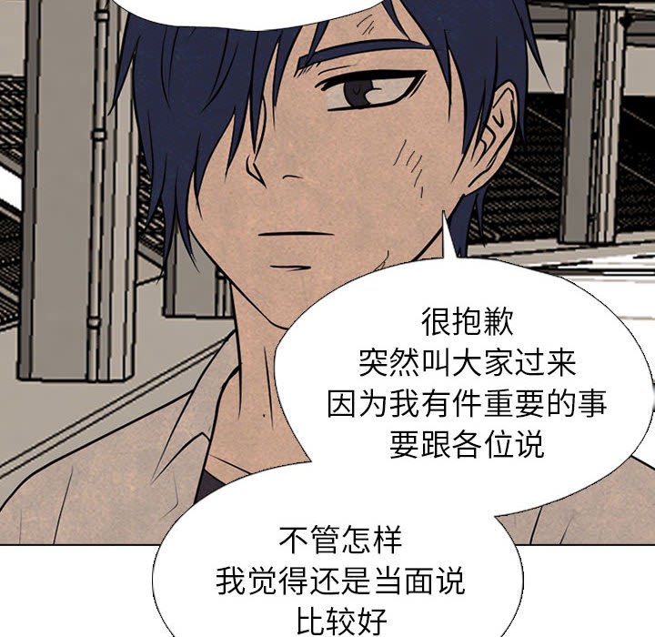 🍸高校巅峰 第 306 话 交接工作 第22页