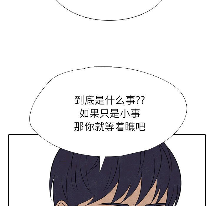 🍸高校巅峰 第 306 话 交接工作 第23页