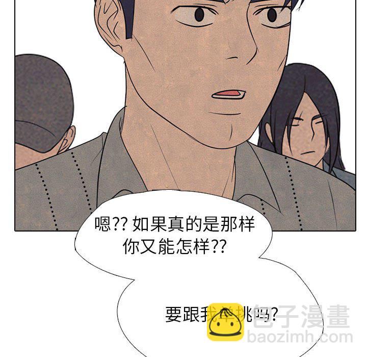 🍸高校巅峰 第 306 话 交接工作 第24页